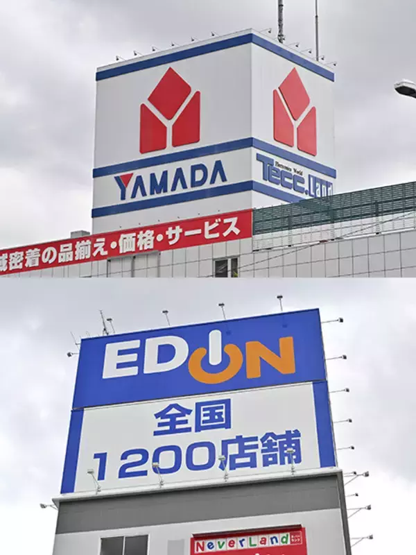 「ヤマダ・エディオン連盟」は家電量販店"合併ドミノ"を引き起こすのか!?