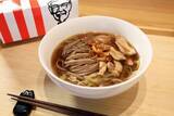 「【KFCだしの鶏南蛮】クリスマスと大晦日の定番一挙食い！　KFCオリジナルチキンの骨のだしが濃厚まろやかな激ウマそば＜野島慎一郎のバカレシピ＞」の画像7