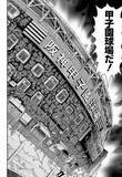 「おぎぬまXのキン肉マンレビュー【第56巻編】～完璧超人始祖編、最終決戦の幕開け!!～」の画像11