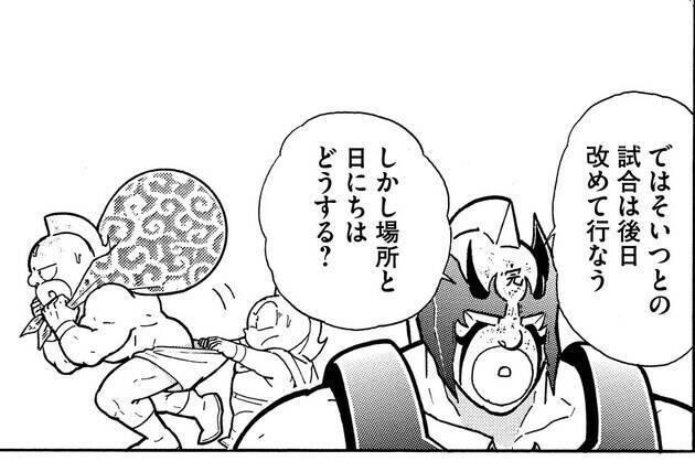 おぎぬまXのキン肉マンレビュー【第56巻編】～完璧超人始祖編、最終決戦の幕開け!!～