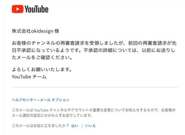 恐怖!! 「Google垢BAN」は突然に......。誤判定でも凍結されれば復活は望み薄。全サービス停止＝「社会的な死」のリスクを軽減する対策とは!?