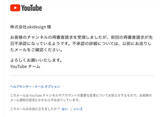 「恐怖!! 「Google垢BAN」は突然に......。誤判定でも凍結されれば復活は望み薄。全サービス停止＝「社会的な死」のリスクを軽減する対策とは!?」の画像3
