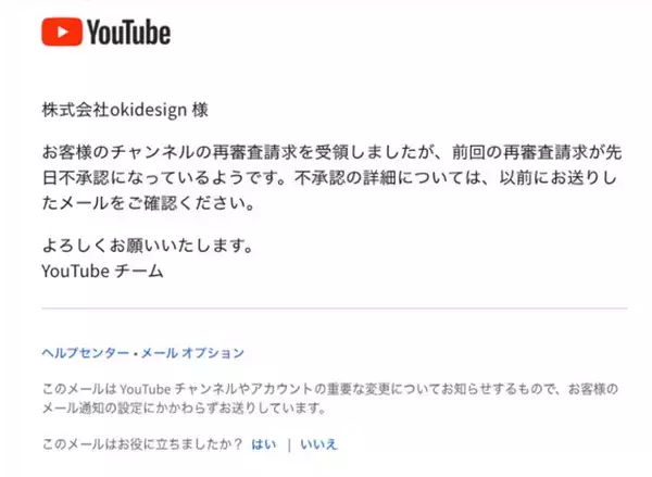 「恐怖!! 「Google垢BAN」は突然に......。誤判定でも凍結されれば復活は望み薄。全サービス停止＝「社会的な死」のリスクを軽減する対策とは!?」の画像
