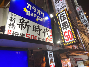 居酒屋第4世代が激増！　激安の酒、串を提供するZ世代向けチェーンが出店を加速中！