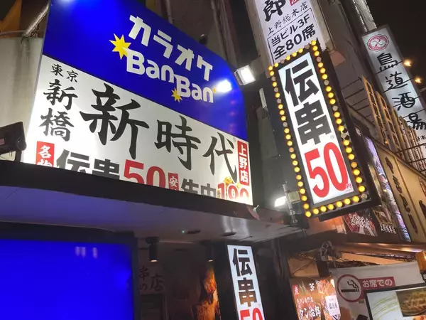 居酒屋第4世代が激増！　激安の酒、串を提供するZ世代向けチェーンが出店を加速中！