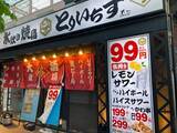 「居酒屋第4世代が激増！　激安の酒、串を提供するZ世代向けチェーンが出店を加速中！」の画像3