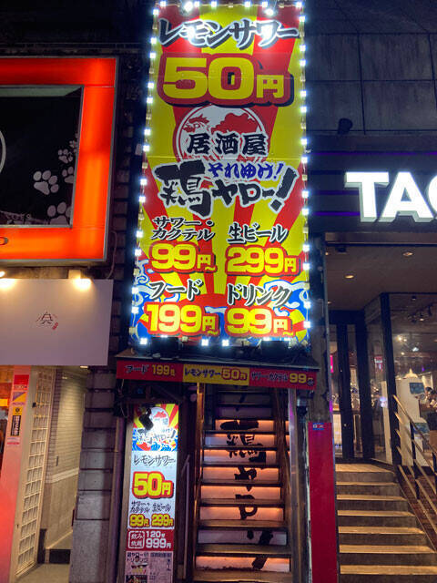 居酒屋第4世代が激増！　激安の酒、串を提供するZ世代向けチェーンが出店を加速中！