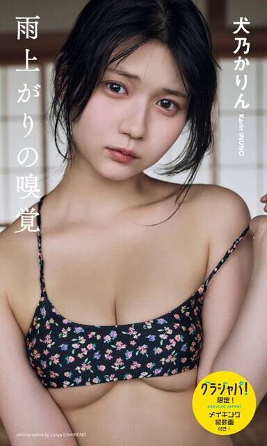 春のTGIF 週プレ賞 2026グランプリ！　注目の"アンニュイアイドル"犬乃かりん「予想のつかない行動をすることが多いみたいです」