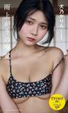「春のTGIF 週プレ賞 2026グランプリ！　注目の"アンニュイアイドル"犬乃かりん「予想のつかない行動をすることが多いみたいです」」の画像2