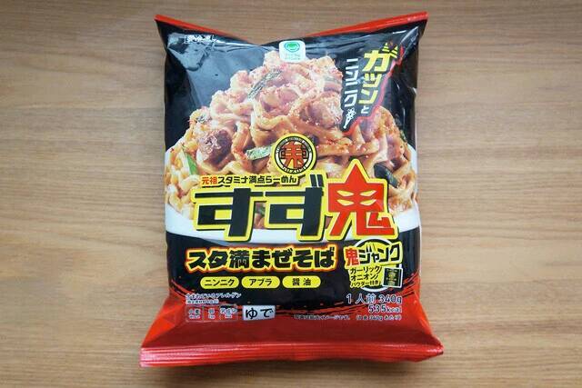 ファミマ限定「すず鬼監修 スタ満まぜそば」が驚きのクオリティ。トッピングマシマシで食らう！：パリッコ『今週のハマりめし』第239回
