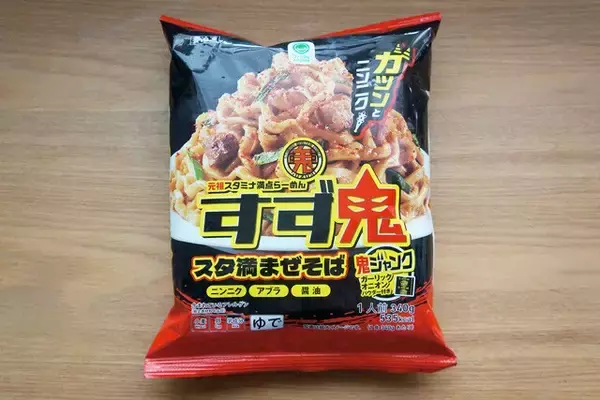 「ファミマ限定「すず鬼監修 スタ満まぜそば」が驚きのクオリティ。トッピングマシマシで食らう！：パリッコ『今週のハマりめし』第239回」の画像