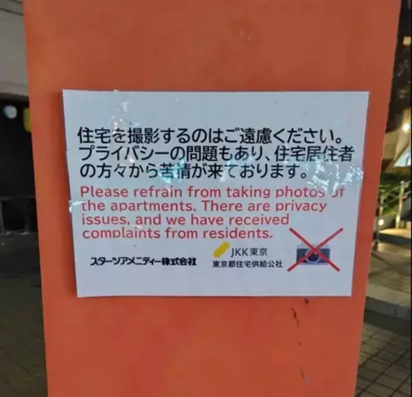 「中国の渡航自粛要請で浮き彫りに‥‥日本の「オーバーツーリズム」の根本問題とは？」の画像