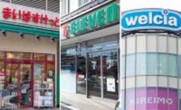 「スーパー」「コンビニ」「ドラッグストア」、"生活小売"三つ巴の激闘最前線！