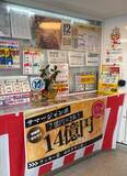 「サマージャンボ2026「プレミアム」攻略法!!　昨年、1等が2本も出た徳島「奇跡の売場」の謎を解く！」の画像2