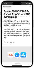 EU発!!　iPhone【App Store以外】でのアプリ販売解禁のメリット＆デメリット