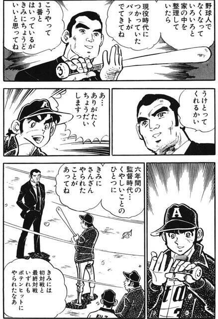 『どぐされ球団』作者・竜崎遼児先生はなぜ"どぐされ"たちを描いたのか？＜後編＞【伝説の野球漫画『どぐされ球団』の圧倒的魅力を掘り起こす！（第6回）】