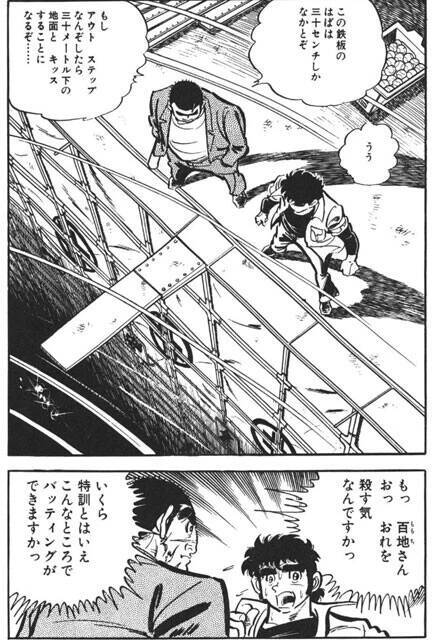 『どぐされ球団』作者・竜崎遼児先生はなぜ"どぐされ"たちを描いたのか？＜後編＞【伝説の野球漫画『どぐされ球団』の圧倒的魅力を掘り起こす！（第6回）】