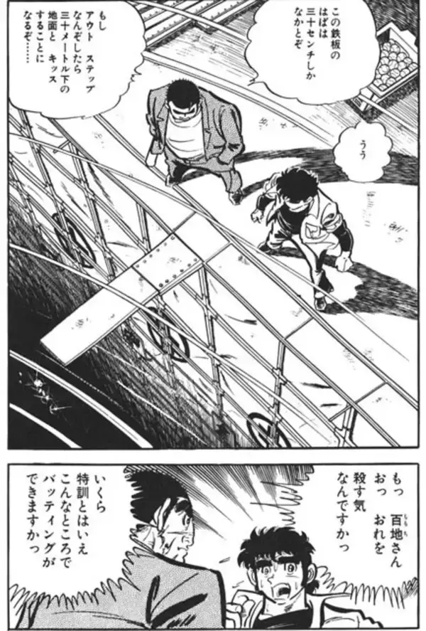 「『どぐされ球団』作者・竜崎遼児先生はなぜ"どぐされ"たちを描いたのか？＜後編＞【伝説の野球漫画『どぐされ球団』の圧倒的魅力を掘り起こす！（第6回）】」の画像