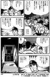「『どぐされ球団』作者・竜崎遼児先生はなぜ"どぐされ"たちを描いたのか？＜後編＞【伝説の野球漫画『どぐされ球団』の圧倒的魅力を掘り起こす！（第6回）】」の画像4