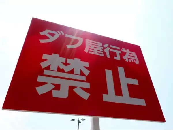 音楽業界は訴訟、その一方でプロ野球界は提携‥‥。「大手チケット転売サイト」への対応が分かれる理由