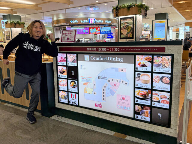 【フードコート合体飯】フードコートの人気メニューを勝手に合体コラボレーション！　超お手軽フードハックを満喫せよ！＜野島慎一郎のバカレシピ＞