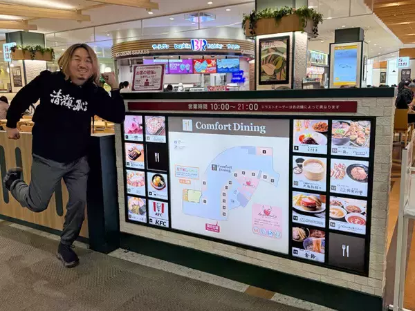 「【フードコート合体飯】フードコートの人気メニューを勝手に合体コラボレーション！　超お手軽フードハックを満喫せよ！＜野島慎一郎のバカレシピ＞」の画像