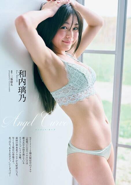 ネクストブレイク女優・和内璃乃が語るグラビアへの想い「 言い合える現場ってグラビア以外にない気がするんです」