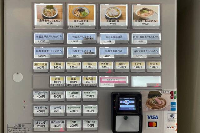 【濃厚煮干しらぁめん】名店「麺屋 音」の濃厚なのに上品な極上煮干しラーメンが練馬でも：パリッコ『今週のハマりめし』第237回
