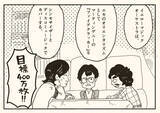 「音楽ファン大歓喜！　SNS時代の最強のYMO漫画が話題の電柱治が語るYMOの魅力とは「YMOの映画やドラマがいつか作られるかもと思って、誰よりも先にやりました！」」の画像2