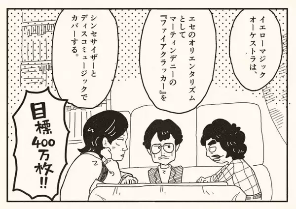 「音楽ファン大歓喜！　SNS時代の最強のYMO漫画が話題の電柱治が語るYMOの魅力とは「YMOの映画やドラマがいつか作られるかもと思って、誰よりも先にやりました！」」の画像