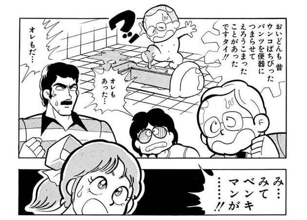 『キン肉マン』大好き＆絵心ある芸人なすなかにし・中西茂樹の「超人募集」漫談【オシリフキング編】