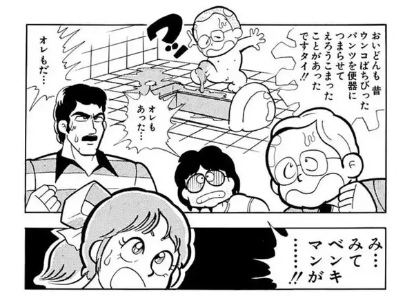 「『キン肉マン』大好き＆絵心ある芸人なすなかにし・中西茂樹の「超人募集」漫談【オシリフキング編】」の画像