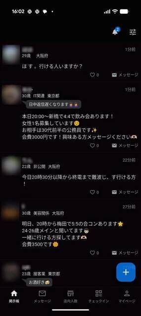 「相席屋」激減の一方で「オリエンタルラウンジ」がウケている理由とは？　海外展開の伸びしろも...!?