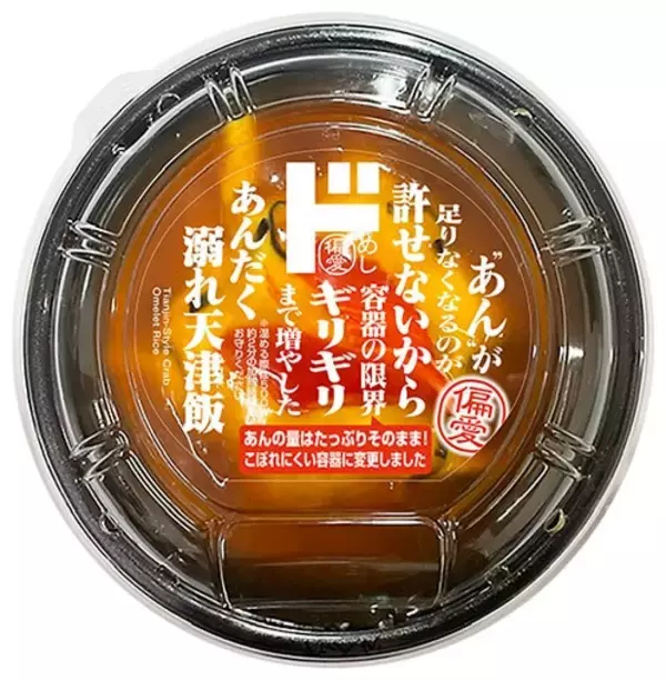 「ラインナップ拡大中のドンキ「偏愛めし」はこれを食べろ！」の画像