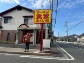 【ピエール瀧の「萌え萌やしソバ探訪録」】16杯目「瀧の来店を詐欺かと疑っていた広島県の名店は、どんぶりが当たりつき!?」