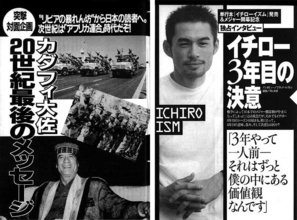 【週プレ60周年クロニクル：男の名言編】ペレ、マラドーナ、王貞治、手塚治虫、黒澤明、尾崎豊、志村けん、ビートたけし、カダフィ大佐ら60人が貫いた流儀！
