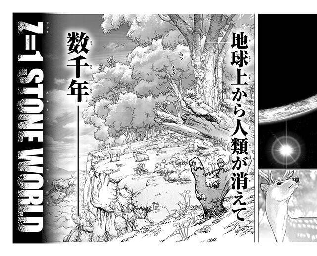 ｄｒ ｓｔｏｎｅ 原作 稲垣理一郎先生 理系ってもっとモテてもいいじゃん という思いがあったんです 22年6月13日 エキサイトニュース 2 7