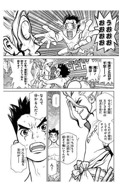 ｄｒ ｓｔｏｎｅ 原作 稲垣理一郎先生 理系ってもっとモテてもいいじゃん という思いがあったんです 22年6月13日 エキサイトニュース 2 7