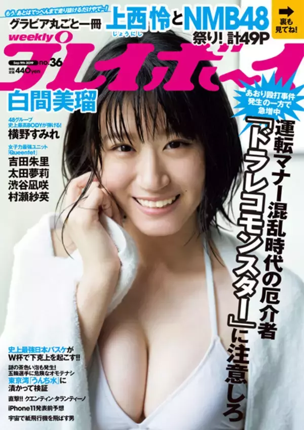 「元NMB48のグラビア女王・上西怜が語る初グラビアの記憶「グラビアは自分の武器なんだ、勝負できる場所なんだって思えるようになりました」」の画像