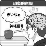 「「ついにAIに意識が宿った」ってガチですか？　「クロード」の内部に"ヒトの意識によく似た領域"が出現！」の画像5