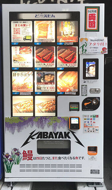 冷凍自販機ビジネスの最前線！　餃子やラーメンだけでなく、キャビアやウナギまで登場