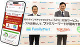 「《ファミマ×楽天》最強ポイ活攻略テクニック。新たな連携スタートで楽天市場のポイント還元率が最大18.5倍に！」の画像1