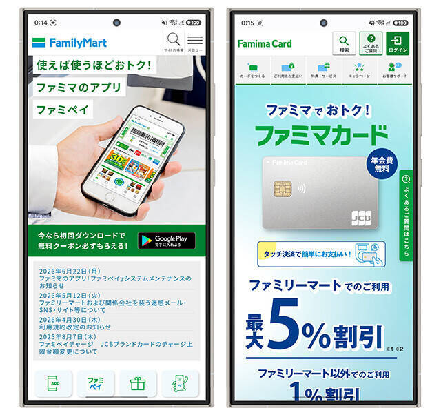 《ファミマ×楽天》最強ポイ活攻略テクニック。新たな連携スタートで楽天市場のポイント還元率が最大18.5倍に！