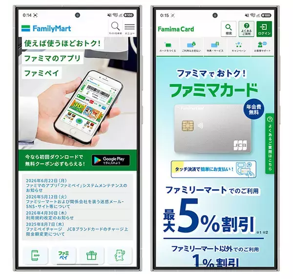 「《ファミマ×楽天》最強ポイ活攻略テクニック。新たな連携スタートで楽天市場のポイント還元率が最大18.5倍に！」の画像