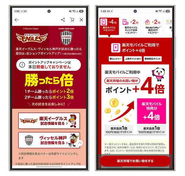 《ファミマ×楽天》最強ポイ活攻略テクニック。新たな連携スタートで楽天市場のポイント還元率が最大18.5倍に！
