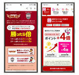 「《ファミマ×楽天》最強ポイ活攻略テクニック。新たな連携スタートで楽天市場のポイント還元率が最大18.5倍に！」の画像5