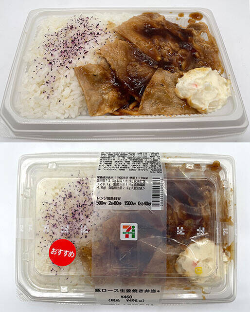 3月1日は「豚の日」！　コンビニ「豚弁当」BEST10！　名店監修、三元豚使用、ヘルシー志向.....