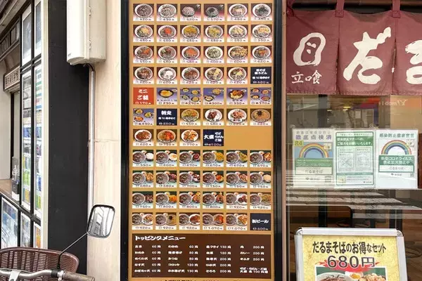 「【かけそば&ミニかき揚げ丼セット】超局地的な立ち食いそば激戦区で味わう、王道のセットと缶ビール：パリッコ『今週のハマりめし』第217回」の画像