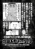 「漫画家・小田原ドラゴンが語る「2026年」【連載第27回】」の画像4