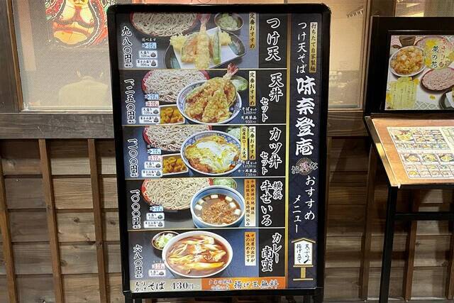 【横浜牛せいろ】横浜を中心にチェーン展開するそば屋「味奈登庵」の味、ボリューム、値段に衝撃！：パリッコ『今週のハマりめし』第232回